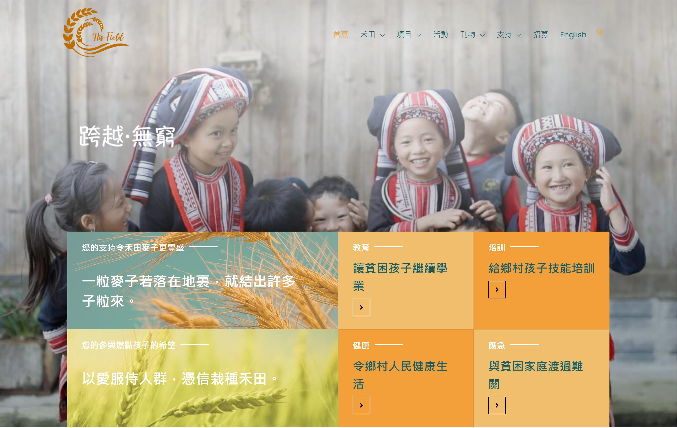 客戶網站設計的視覺效果展示案例：Hisfield